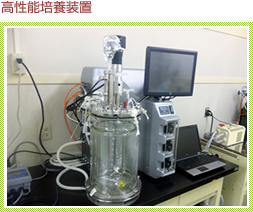 高性能培養装置